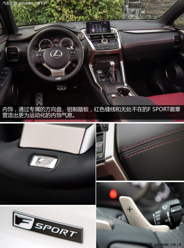 �׿���˹ �׿���˹NX 2014�� 200t F SPORT