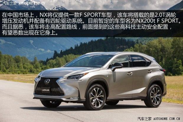 �׿���˹ �׿���˹NX 2014�� 200t F SPORT