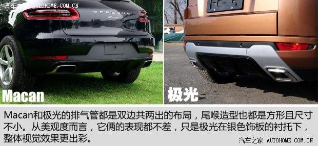 保时捷 Macan 2014款 Macan 2.0T