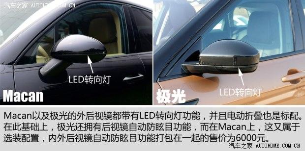 保时捷 Macan 2014款 Macan 2.0T