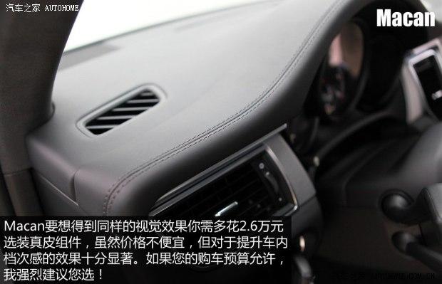 ��ʱ�� Macan 2014�� Macan 2.0T