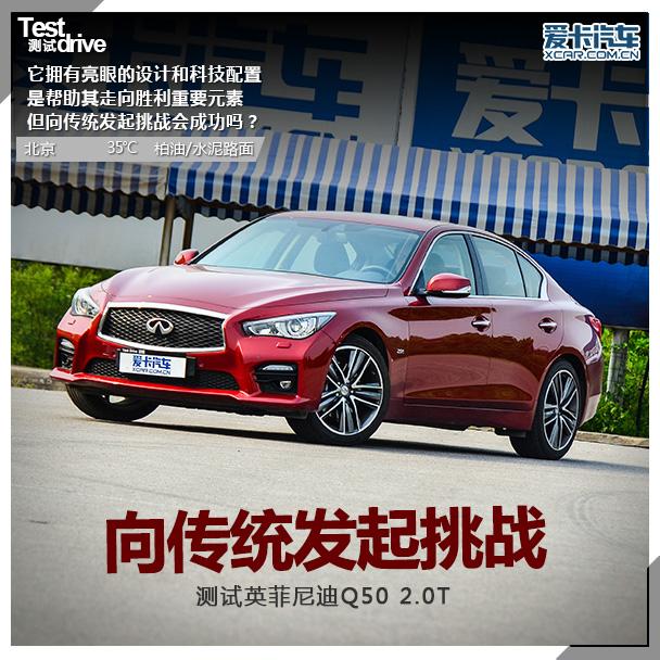 Ӣ�����2014��Ӣ�����Q50