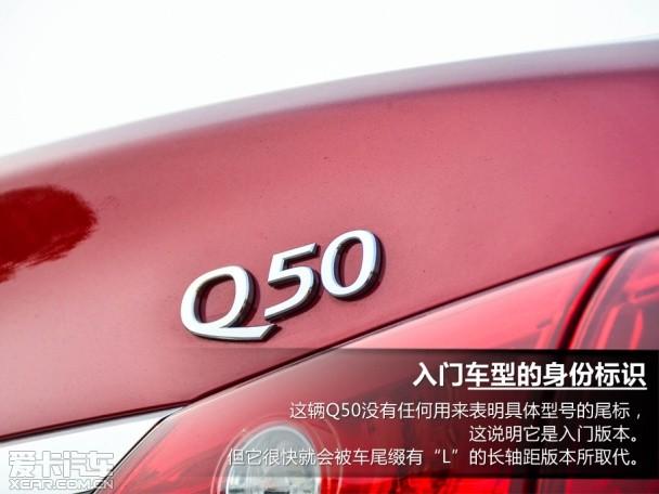 Q50 2.0t