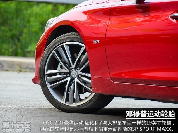 Ӣ�����2014��Ӣ�����Q50