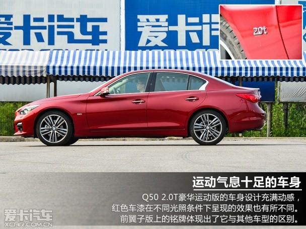 Ӣ�����2014��Ӣ�����Q50