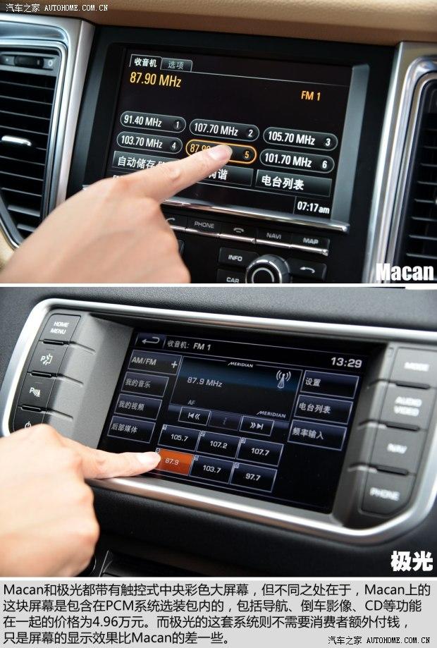 ��ʱ�� Macan 2014�� Macan 2.0T