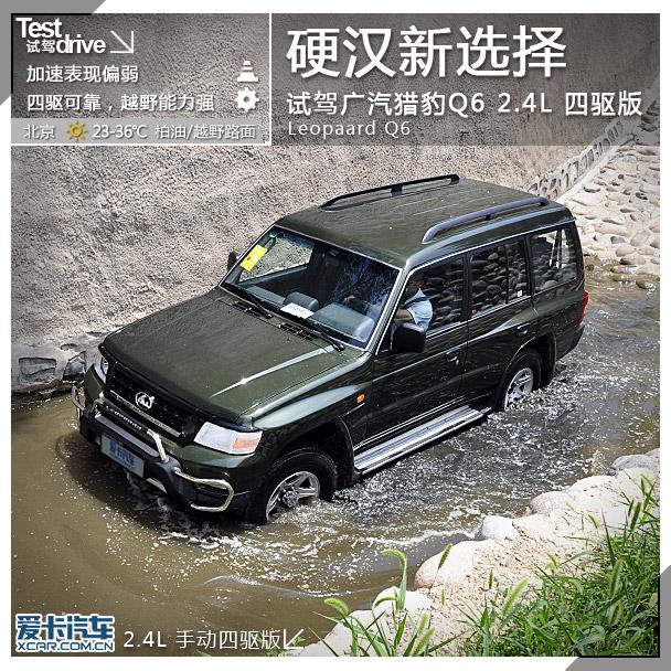 猎豹汽车2014款猎豹Q6