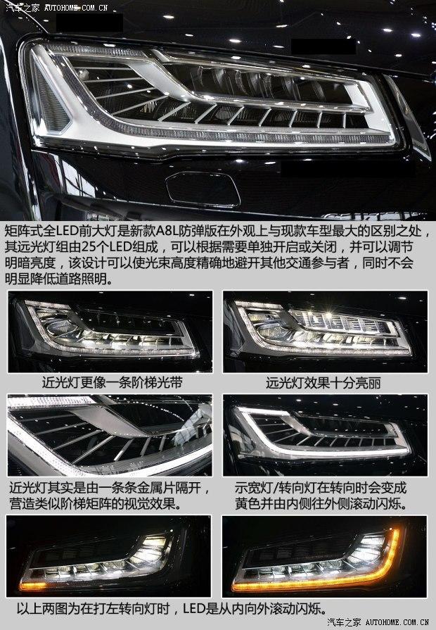 �µ�(����) �µ�A8 2015�� A8L Security