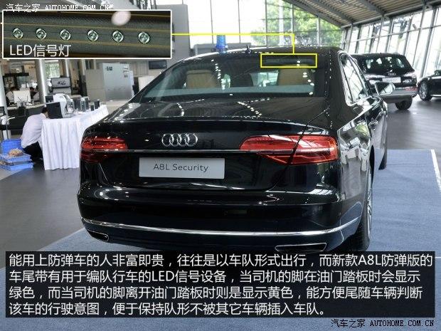 �µ�(����) �µ�A8 2015�� A8L Security