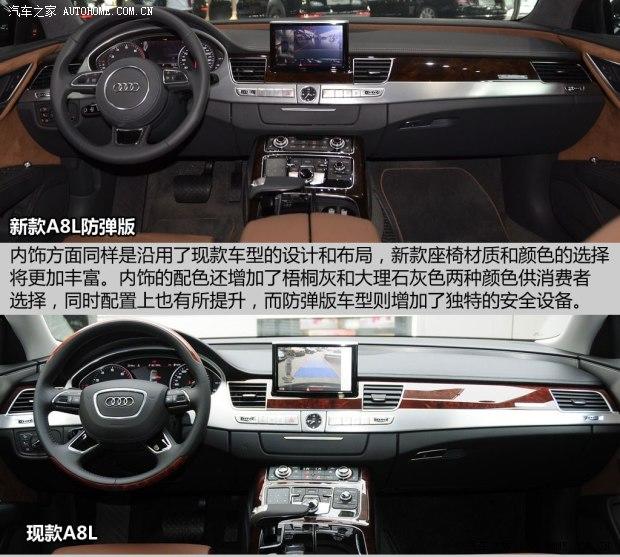 �µ�(����) �µ�A8 2015�� A8L Security