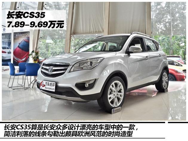 �Լ۱Ȼ��Ǹ�Ʒ�� ����H2�Աȳ���CS35