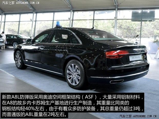 �µ�(����) �µ�A8 2015�� A8L Security