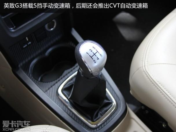 潍柴英致2014款英致G3