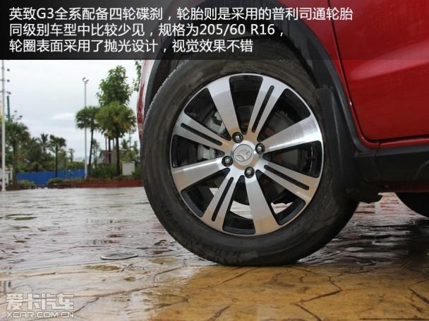 潍柴英致2014款英致G3