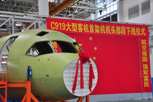 7��31�գ� C919���Ϳͻ��׼ܻ�ͷ���к���ҵ�ɷ�������ߡ�
