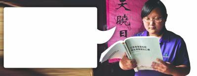 卞蓬在阅读招考资料
