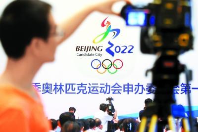 北京冬奥申办标识"墨舞冬奥"首次亮相(图)