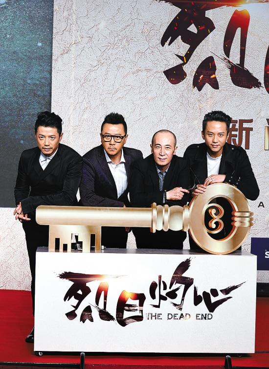 导演曹保平(右二)携《烈日灼心》三位型男主演亮相