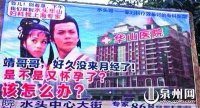 ����һҽԺ�����׹�� ����������ȥ��̥(ͼ)