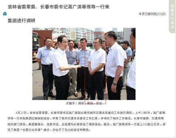 吉林德惠大火被撤职市长书记不到一年已复出(图)
