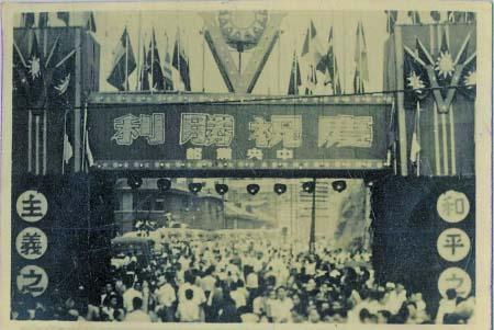 1945年9月2日,日本正式签降后重庆举行庆祝胜利大游行.