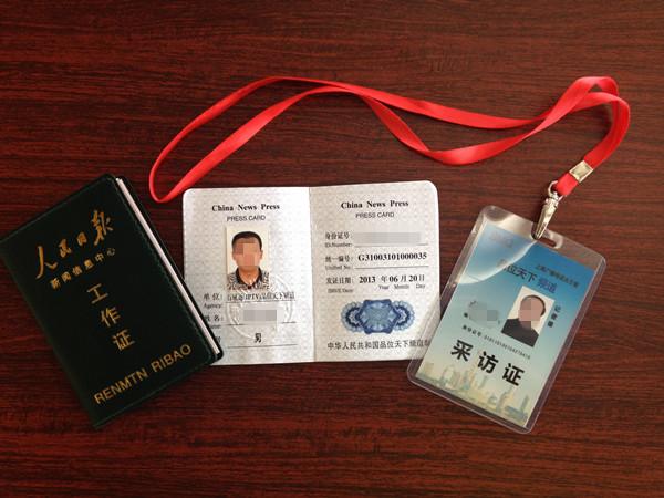 警方清查色情场所 男子掏出"记者证"称暗访(图)