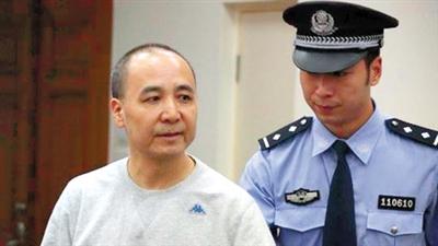 昆明铁路局原局长受贿2000万获死缓 部分赃款追回