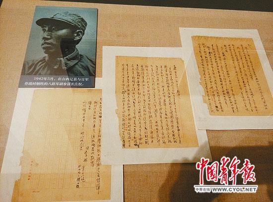 左权致叔父的信 蒋肖斌摄"2014年,国家文物局共安排了约2.