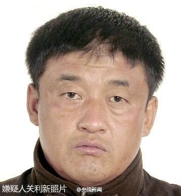 嫌疑人关利新照片