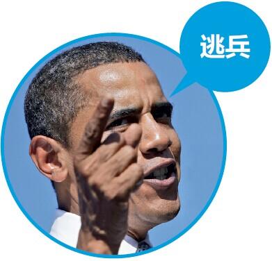 想当逃兵不容易但是,想当逃兵也没那么容易.