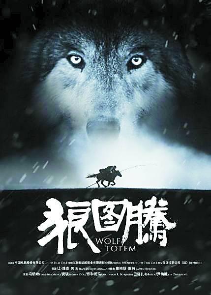 《狼图腾》95%场面系真实 草原狼"本色出演"