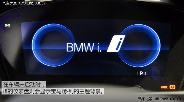 宝马(进口) 宝马i8 2014款 高配型