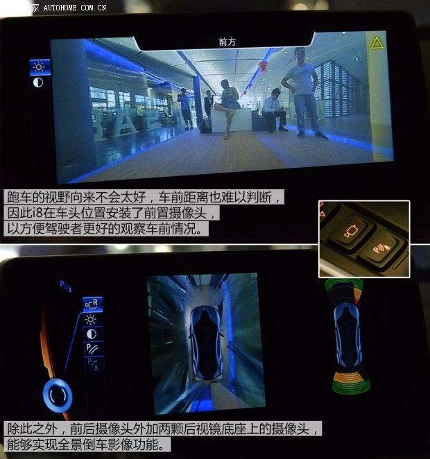 宝马(进口) 宝马i8 2014款 高配型