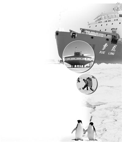 揭秘"雪龙"号救援俄罗斯客轮历险:曾与冰山相撞