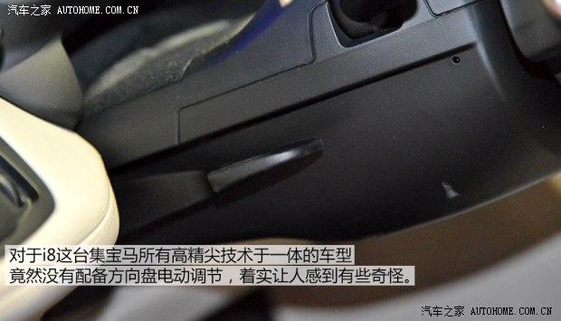 宝马(进口) 宝马i8 2014款 高配型