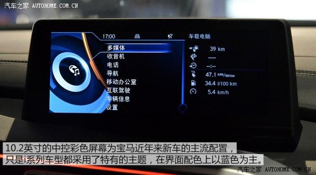 宝马(进口) 宝马i8 2014款 高配型