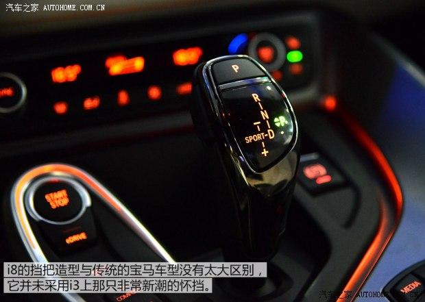 宝马(进口) 宝马i8 2014款 高配型