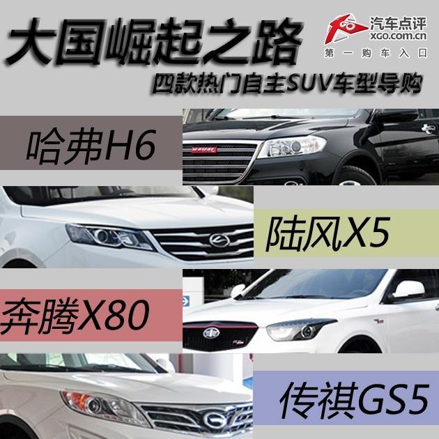 �������֮· �Ŀ���������SUV���͵���