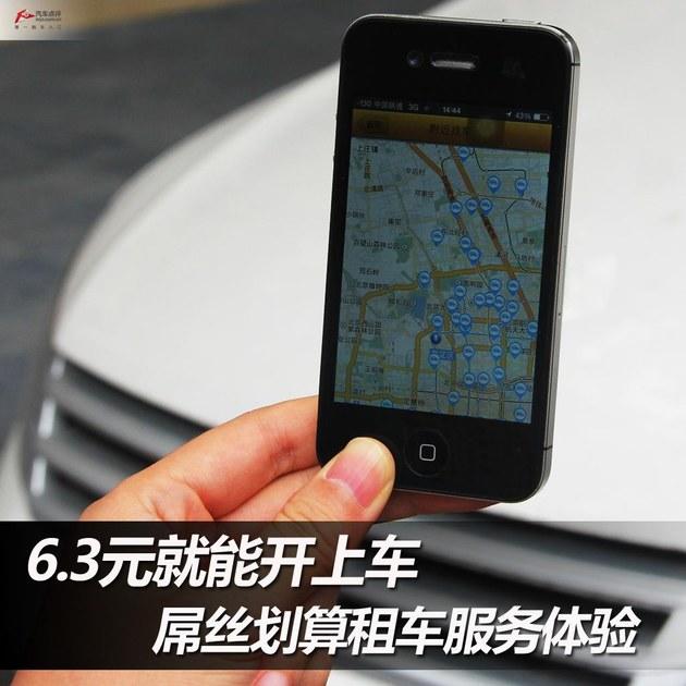 6.3Ԫ���ܿ��ϳ� ��˿�����⳵��������