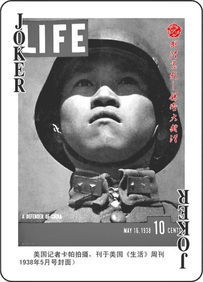 七旬翁制武汉保卫战扑克 晒武汉人抗战表情(图)