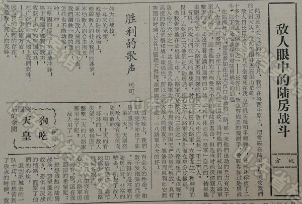 1941��5��10�գ��������ձ���������ɽ����ս�з�²�վ���½��ͻ��ս�Ĺ���