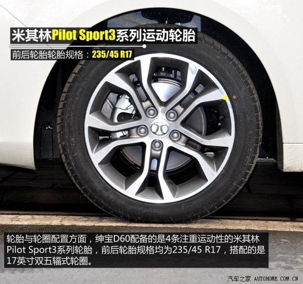 �������� ��D60 2014�� 2.0T �Զ�������