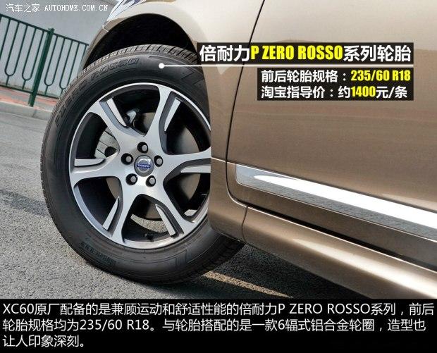 �ֶ���(����) �ֶ���XC60(����) 2015�� 2.0T T5 ���Ű�