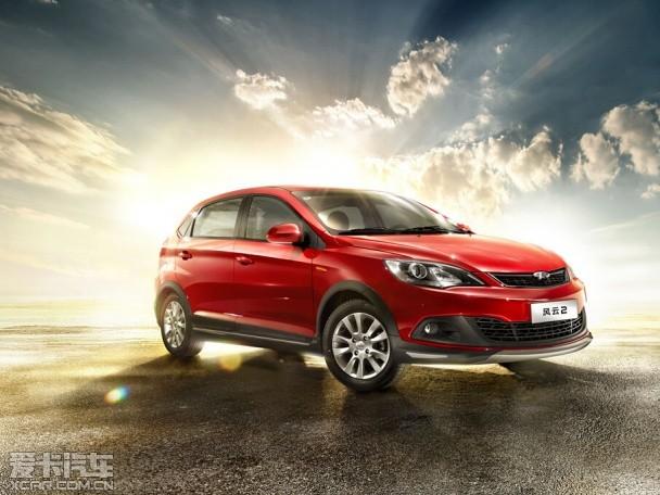 奇瑞风云2新青年版