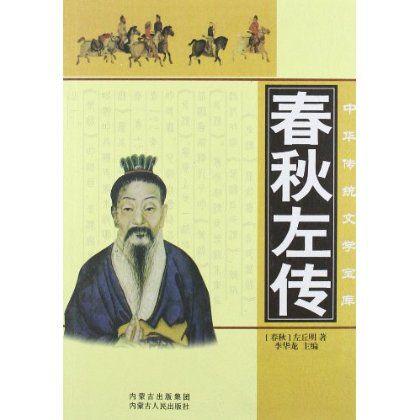 ����ϰ��ϯѧ��ͳ�Ļ�֮����ƪ���¹ʶ�֪��