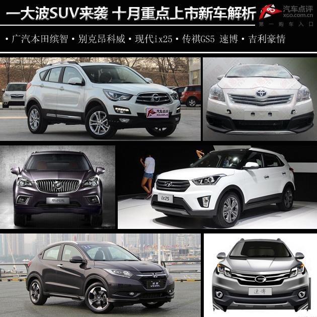 һ��SUV��Ϯ ʮ���ص������³�����