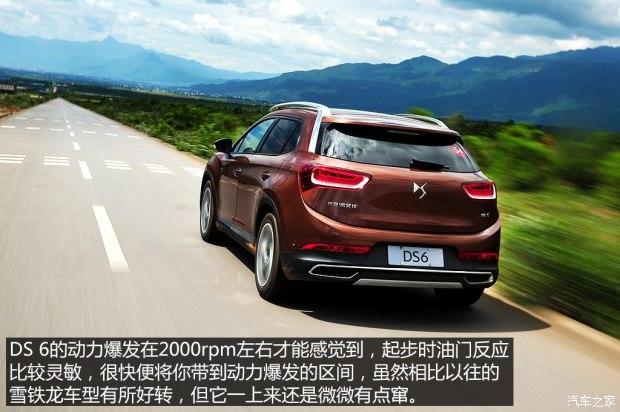 长安标致雪铁龙 ds 6 2014款 1.6t 尊享版thp200