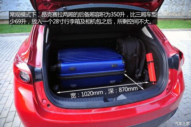 长安马自达 马自达3 axela昂克赛拉 2014款 两厢 1.5l 自动尊贵型