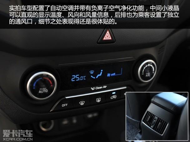 年轻人的新选择实拍北京现代ix2516l2