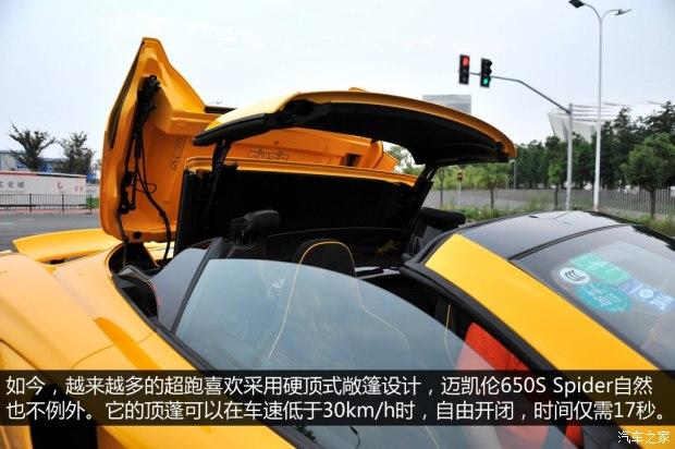 ������ ������650S 2014�� 3.8T Spider